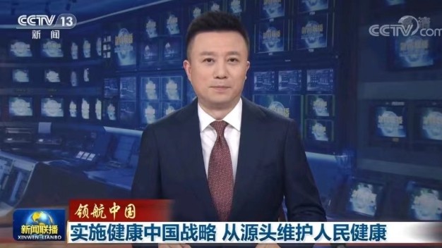【學(xué)習黨的二十屆三中全會精神】—貫徹以治病為中心向以人民健康為中心轉(zhuǎn)變學(xué)習體會