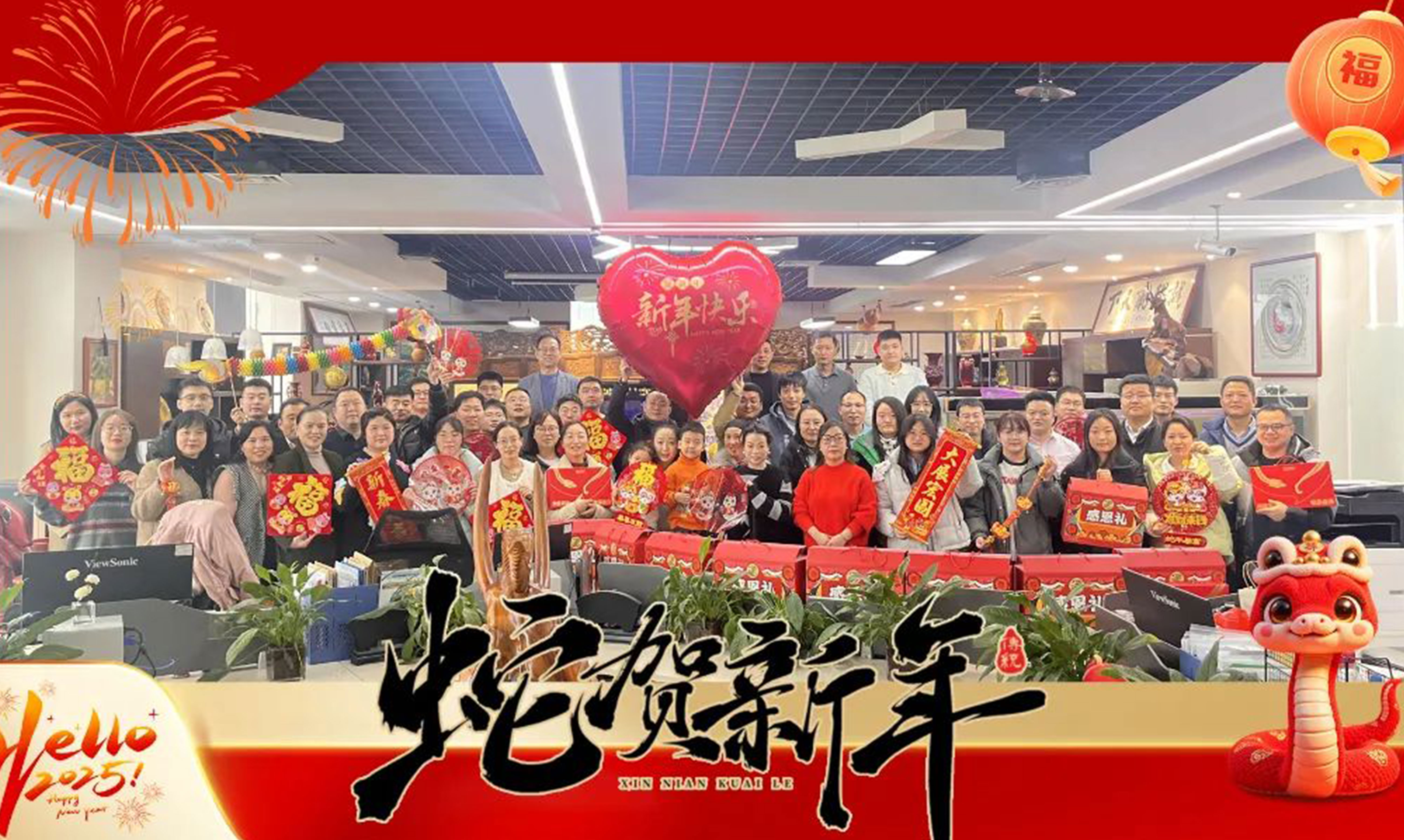 蛇年大吉，情暖新春丨公司福利派送，共迎美好新歲