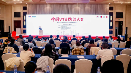 新希望醫(yī)療亮相2025中國(guó)VTE防治大會(huì)：創(chuàng)新科技賦能基層，共筑血栓防治新防線