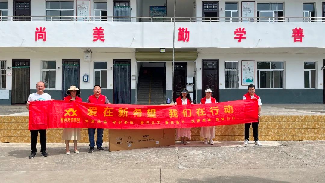 愛心助學，筑夢未來 | 新希望醫(yī)療公益助學活動
