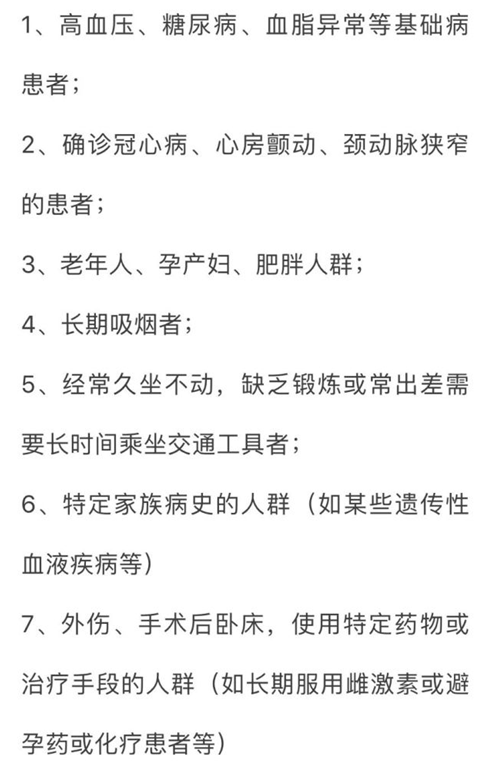 血栓是心梗、腦梗的元兇，很容易找上這些人