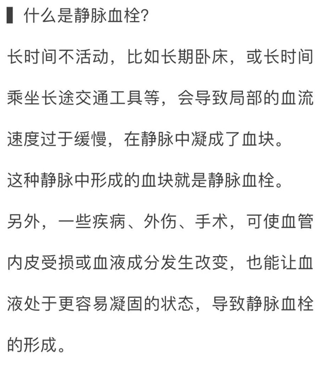 血栓是心梗、腦梗的元兇，很容易找上這些人