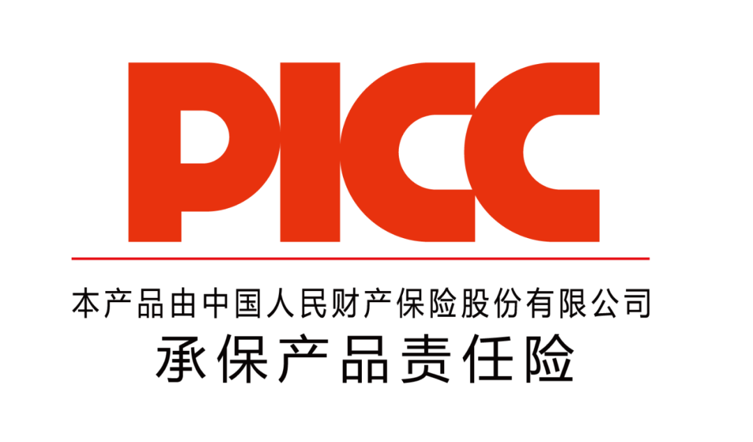 中國(guó)人保為新希望醫(yī)療承保產(chǎn)品責(zé)任險(xiǎn)，為消費(fèi)者保駕護(hù)航！