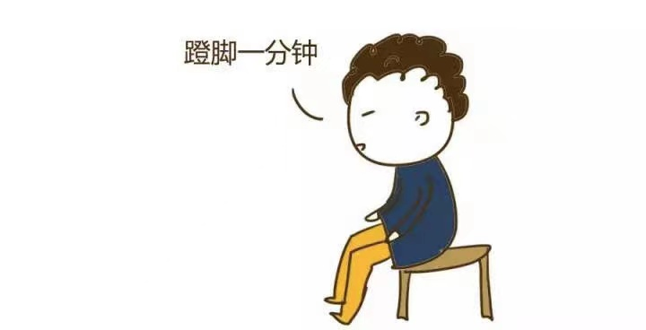 3個(gè)小動(dòng)作，沖走血栓