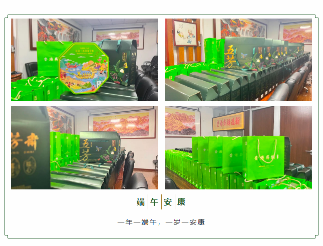 濃情迎端午 | 粽香暖人心！新希望醫(yī)療祝大家端午安康