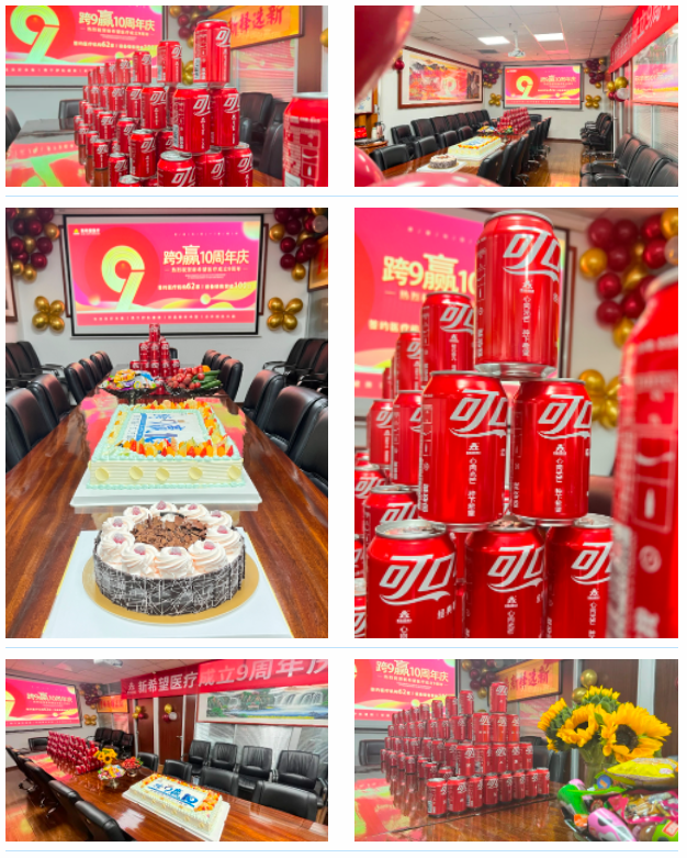 跨9"贏"10 共創(chuàng)新未來(lái) | 熱烈祝賀新希望醫(yī)療成立九周年