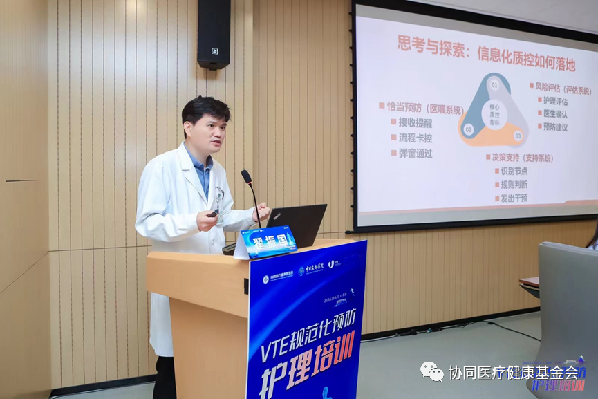 VTE規(guī)范化預防護理培訓活動在中日友好醫(yī)院成功召開
