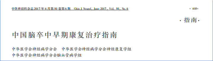 2017-2023年VTE管理指南/共識匯總—國內版