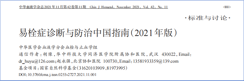 2017-2023年VTE管理指南/共識匯總—國內版