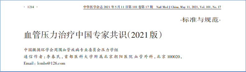 2017-2023年VTE管理指南/共識匯總—國內版