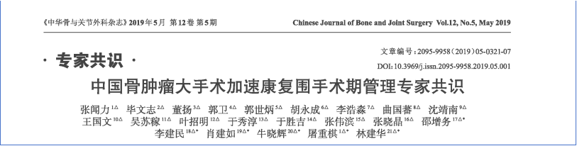 2017-2023年VTE管理指南/共識匯總—國內版