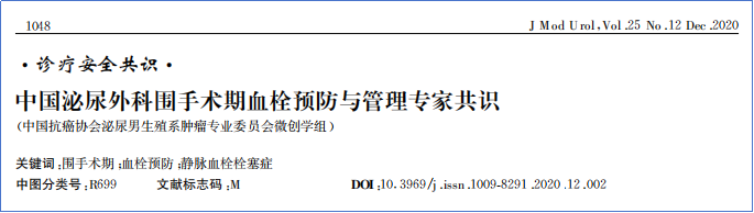 2017-2023年VTE管理指南/共識匯總—國內版